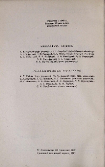 Խմբագրական կոլեգիա