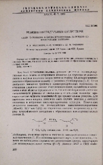 Реакции непредельных соединений. LXXIV. О реакции аллилацетиленовых хлоридов со вторичными аминами