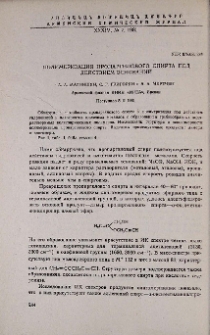 Полимеризация пропаргилового спирта под действием оснований