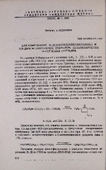 Алкилирование N-бензилиденбензиламина и N,N,-диэтилацетамида стиролом, катализируемое реактивами Гриньяра
