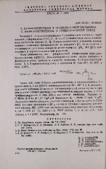 О взаимодействии N-бензилиденбензиламина с фенилацетиленом в суперосновной среде