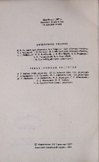 Խմբագրական կոլեգիա