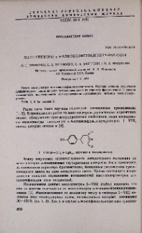 Масс-спектры α-n-алкоксифенилглутаримидов