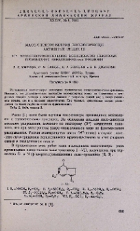Масс-спектрометрия биологически активных веществ. III. Масс-спектроскопическое исследование некоторых производных имидазолино-симм-триазинов