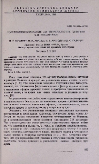 Циклоалкилирование α,β-непредельных кетонов C-H кислотами