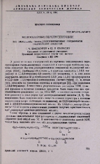 Молекулярные перегруппировки. XXI. Окисление бис-гем-дихлорвиниловых соединений надуксусной кислотой