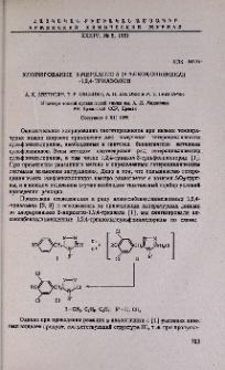 Хлорирование 3-меркапто-5-(4-алкоксибензил)-1,2,4-триазолов