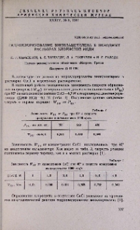 Гидрохлорирование винилацетилена в неводных растворах хлористой меди