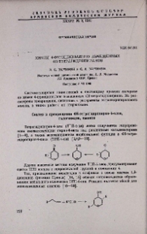 Химия 4-функционально замещенных 4Н-тетрагидропиранов