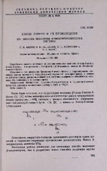 Химия диенов и их производных. XIV. Способы получения монохлорпроизводных изопрена
