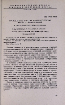 Исследование реакции β-ароилакриловых кислот с тиомочевиной. II. Синтез 5-ароилметилтиогидантоинов