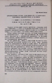 Хроматографическое определение остаточного мономера (хлоропрена) в латексе