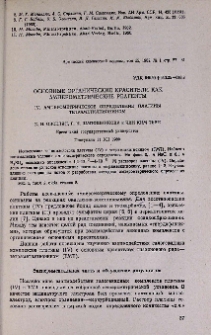Основные органические красители как амперометрические реагенты. IV. Амперометрическое определение платины тетраметилтионином