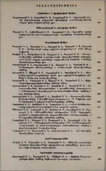 Բովանդակություն
