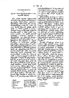Երկրագործութիւն