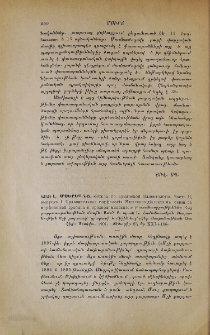 Լ․ Մսերեանց․ «Этюды по армянской дiалектологiи.Часть II, выпускъ I. Сравнительная морфологiя Мушскаго дiалекта въ связи съ морфологiей грабара и среднеармянскаго»