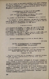 Синтез N-замещенных этаноламинов и аммониевых соединений