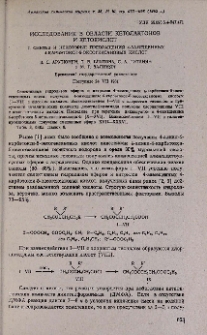 Исследования в области кетолактонов и кетокислот. I. Синтез и некоторые превращения 4-замещенных 4-карбэтокси-5-оксогексановых кислот