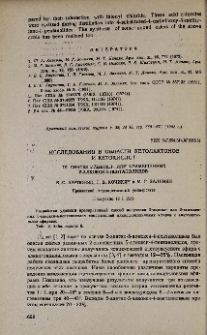 Исследования в области кетолактонов и кетокислот. IV. Синтез 2-ацетил- или 2-3-замещенных 5-алкокси-4-пентанолидов