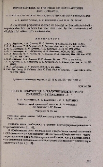 Способ получения 1-(2,2-диметилтетрагидропиранил-4)-бутадинона-1,3