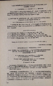 Производные фенокислот. XXXI. Синтез N-β-гидроксиэтил- и N-ß-хлорэтиламиноэтиловых эфиров алкоксибензойных и арилциклопентанкарбоновых кислот