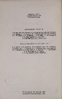 Խմբագրական կոլեգիա