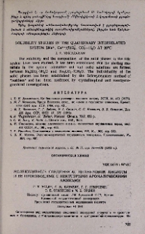 Молекулярные соединения циануровой кислоты и ее производных с некоторыми ароматическими аминами