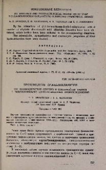 Производные арилалкиламинов. XVI. Взаимодействие спиртов и циклических аминов с гидрохлоридами α,ß-ненасыщенных иминосоединений