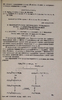 О взаимодействии бромистого трифенил-3-фенил-1,2-пропадиенилфосфония с гидратом гидразина