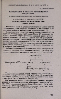 Исследования в области ненасыщенных соединений. XI. Продукты дехлорирования 1,2,3-трихлор-2-бутена