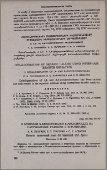 О влиянии N-заместителей в малеимидах на направление реакции с енаминами