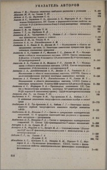 Указатель авторов