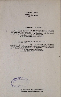 Խմբագրական կոլեգիա