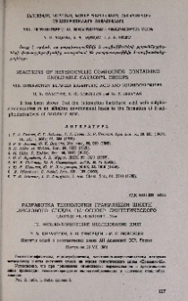 Разработка технологии грануляции шихты листового стекла на основе синтетического сырья "Ереванит-25". IV. Физико-химические исследования шихт