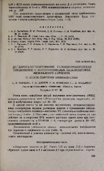 Дегидрогалогенирование галоидорганических соединений с использованием катализаторов межфазного переноса. VI. Способ получения винилацетилена
