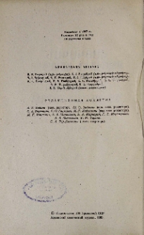Խմբագրական կոլեգիա