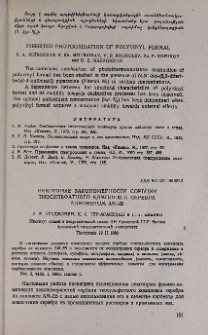 Некоторые закономерности сорбции тиосульфатного комплекса серебра анионитом АМ-2Б