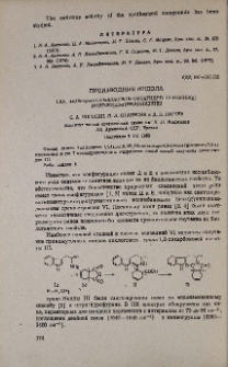 Производные индола. LXV. 4a,13cтранс-1,4,4a,5,7,8,13b,13c-октагидро--13-Н-бенз(g)индоло(2,3-a)индолизины.