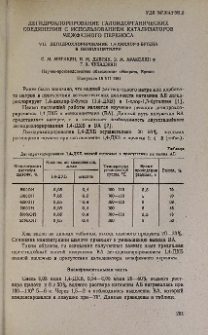Дегидрохлорирование галоидорганических соединений с использованием катализаторов межфазного переноса. VII. Дегидрохлорирование 1,4-дихлор-2-бутена в винилацетилен