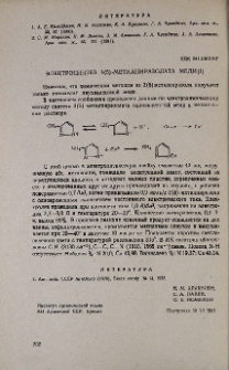 Электросинтез 3(5)-метилпиразолата меди (1)