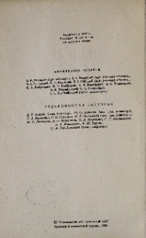 Խմբագրական կոլեգիա