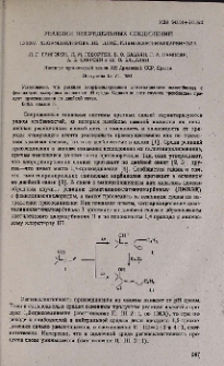 Реакции непредельных соединений. LXXXV. Хлорфенилирование диметилвинилэтинилкарбинола