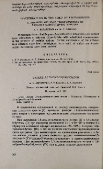 Синтез аллилизоциануратов