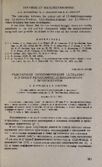 Радикальная сополимеризация 1,3-диаллил-5-(2'-окси-3'-феноксипропил)изоцианурата с винилацетатом