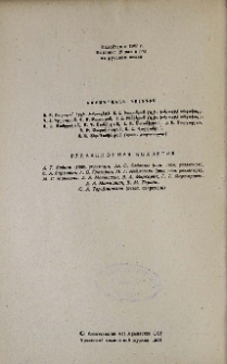 Խմբագրական կոլեգիա