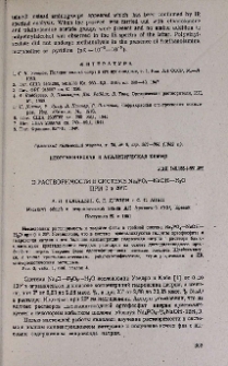 О растворимости в системе Na3PO4-NaOH-H2O при 0 и 20°С
