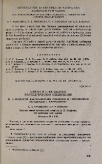 Синтез и превращения полиэдрических соединений. III. О продуктах взаимодействия уксусного и пропионового ангидридов с уротропином