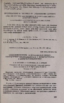 Сополимеризация 1,3-диаллил-5-(2'-окси-3'-феноксипропил)изоцианурата с винилацетатом в диметилсульфоксиде