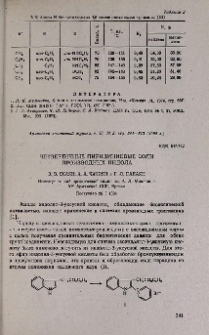 Четвертичные пиридиниевые соли производных индола