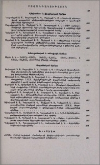 Բովանդակություն